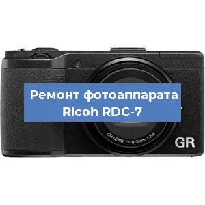 Чистка матрицы на фотоаппарате Ricoh RDC-7 в Москве